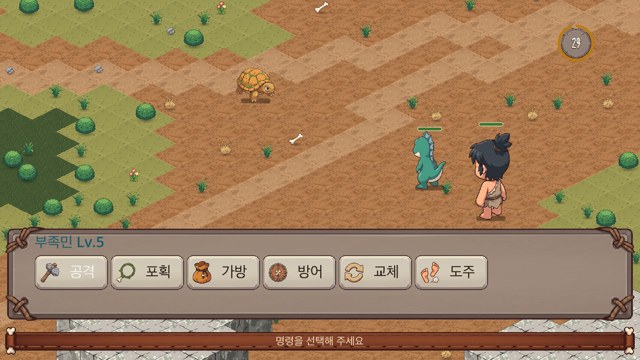 초원에서 만난 첫 전투